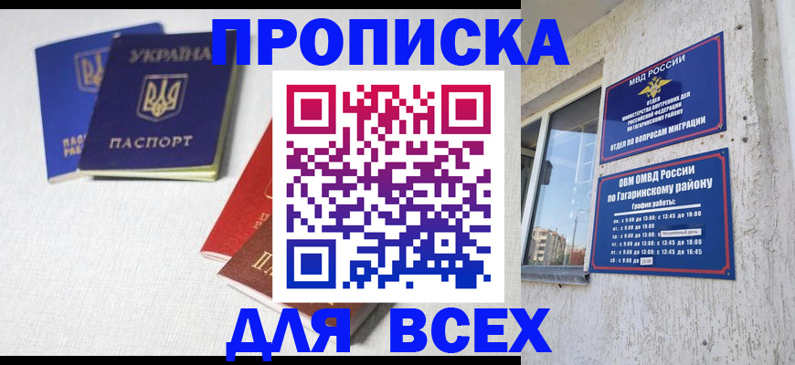 регистрация для школы в Назрани