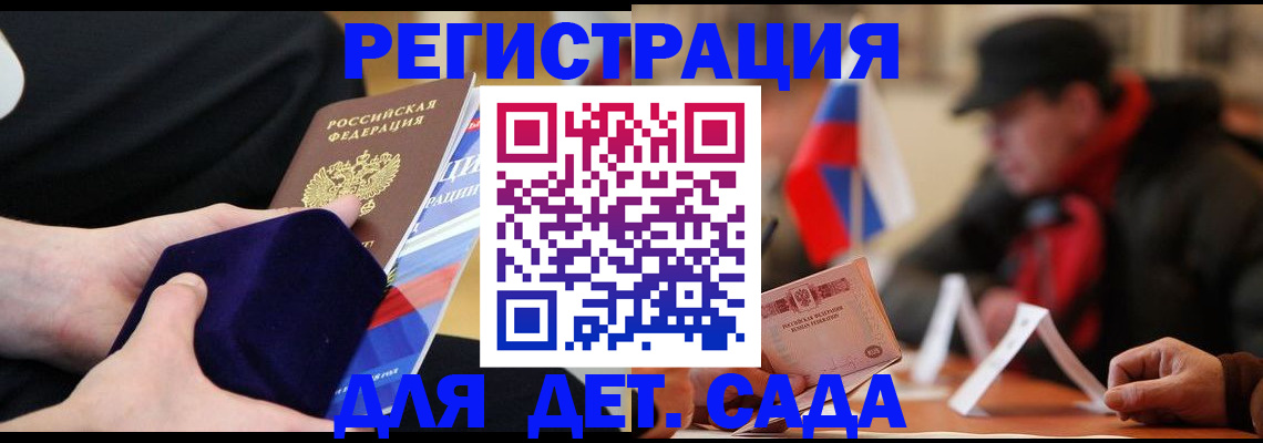 временная регистрация госуслуги в Назрани