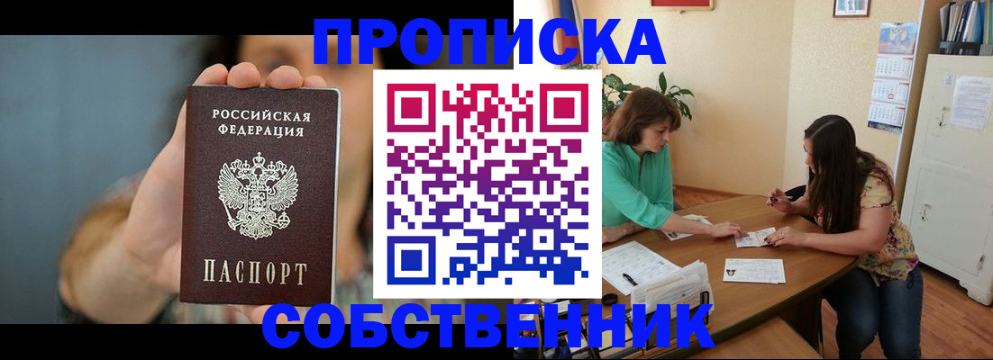 регистрация для школы в Назрани