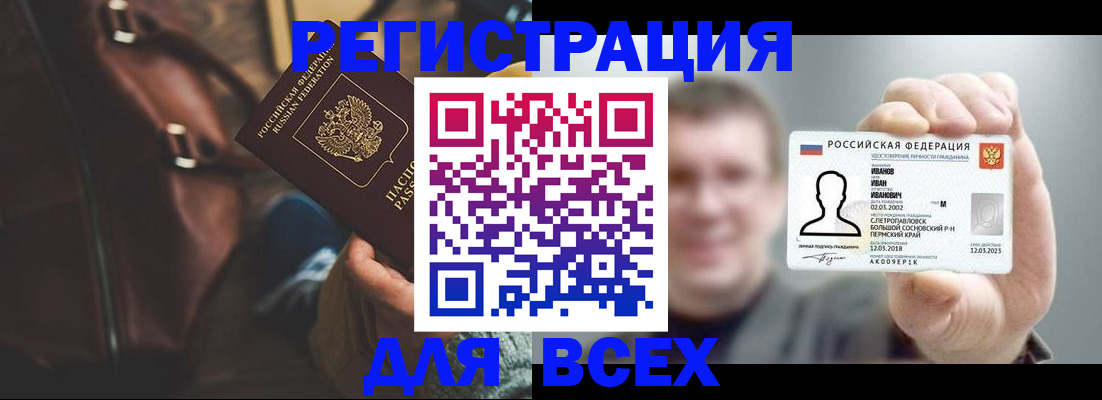 временная регистрация в квартире в Назрани